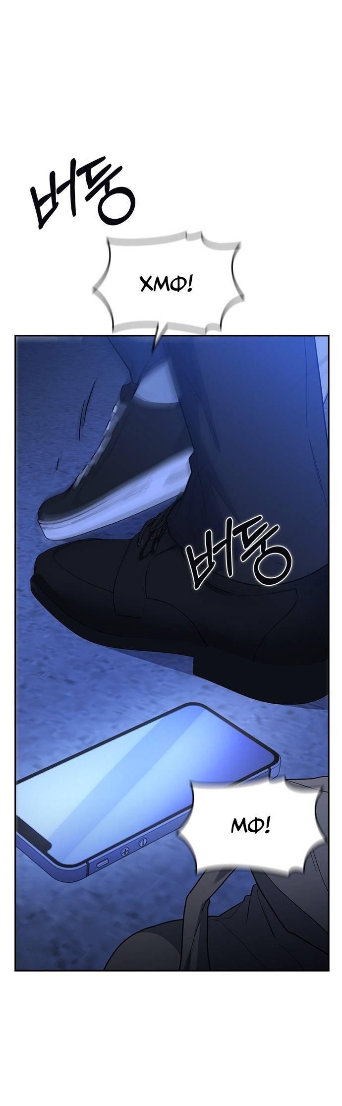 Манга Как правильно расстаться - Глава 49 Страница 95