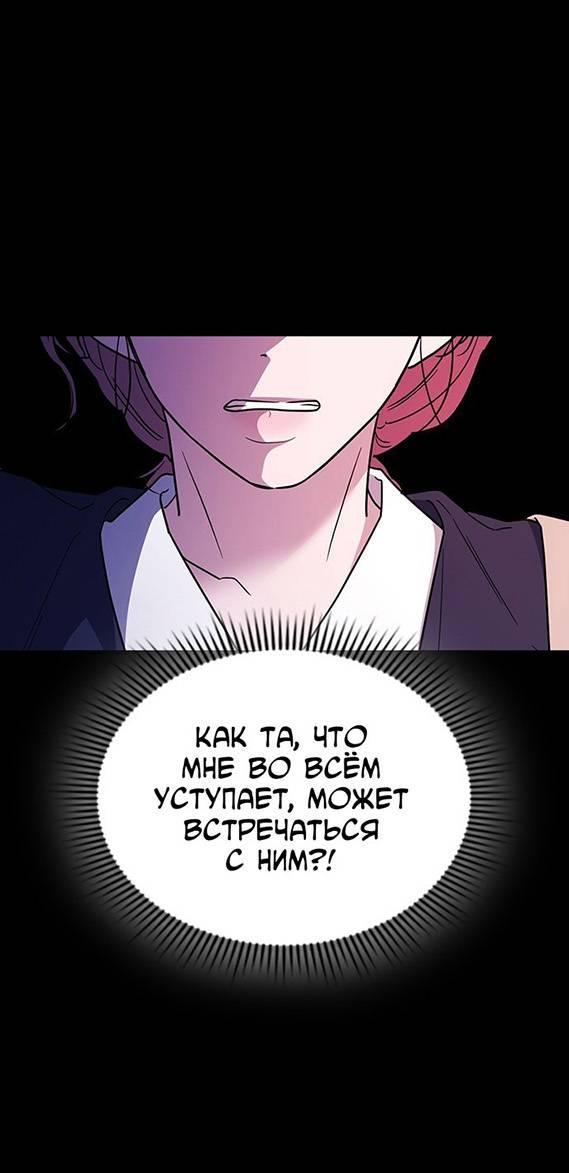 Манга Как правильно расстаться - Глава 49 Страница 27