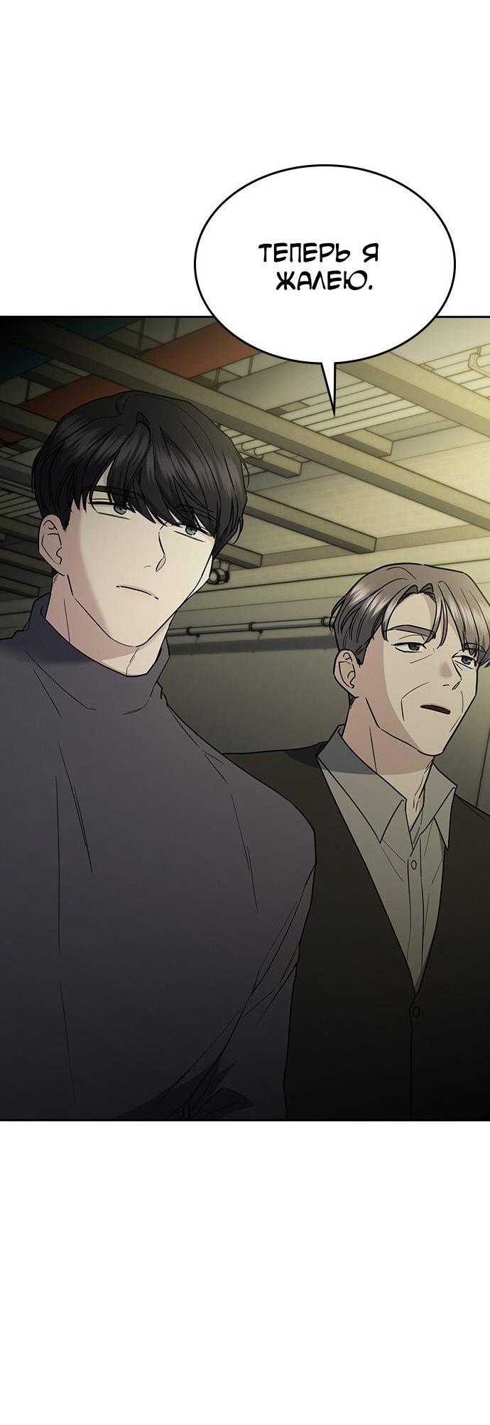 Манга Как правильно расстаться - Глава 49 Страница 64