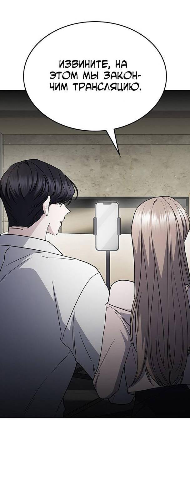 Манга Как правильно расстаться - Глава 49 Страница 45