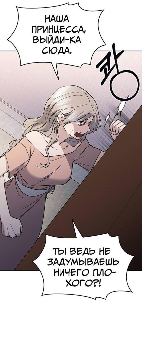 Манга Как правильно расстаться - Глава 49 Страница 30