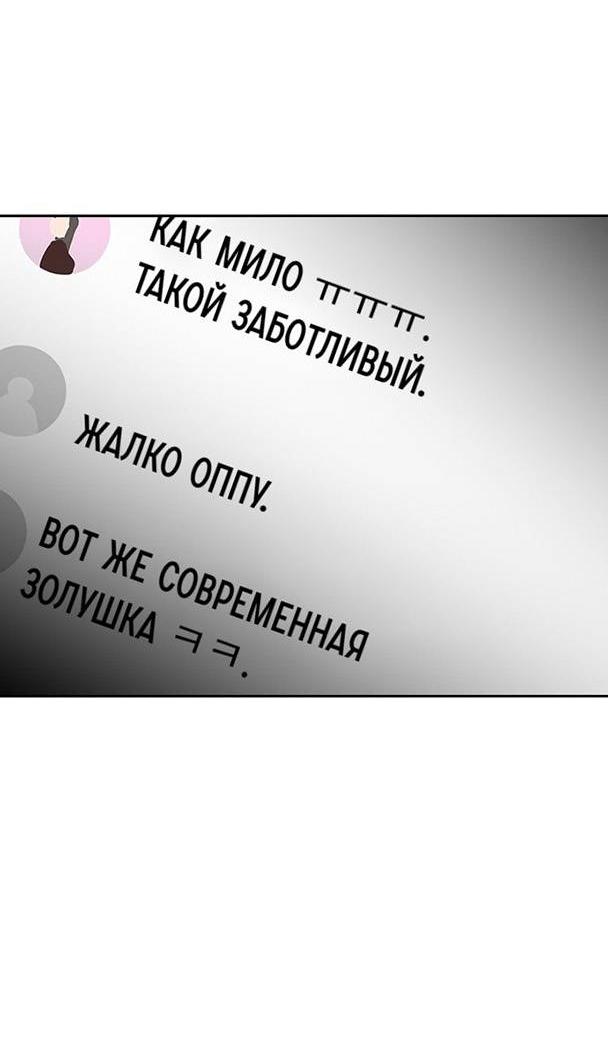 Манга Как правильно расстаться - Глава 49 Страница 44