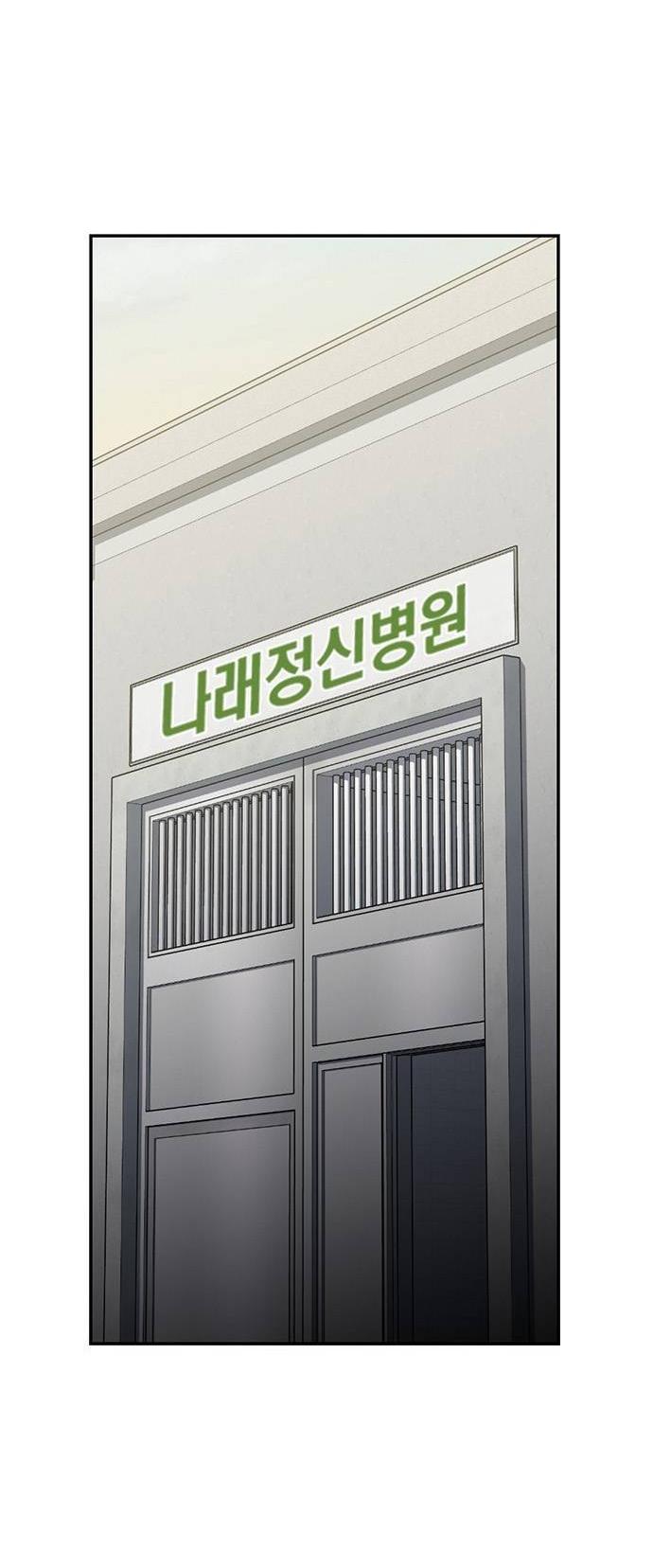 Манга Как правильно расстаться - Глава 49 Страница 63