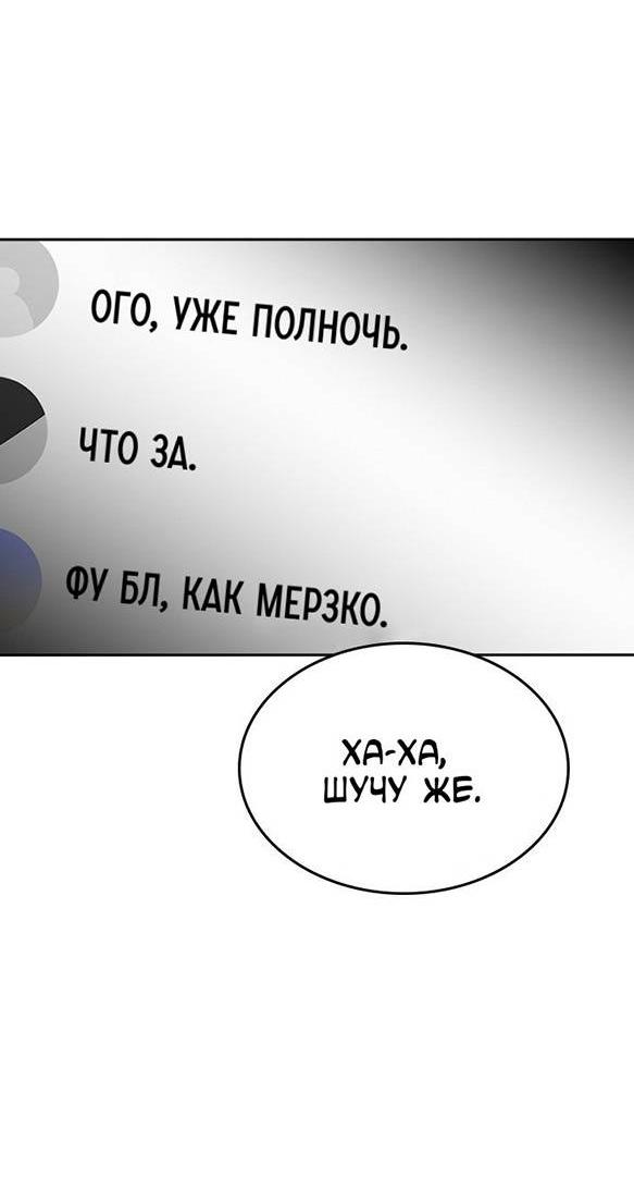 Манга Как правильно расстаться - Глава 49 Страница 48