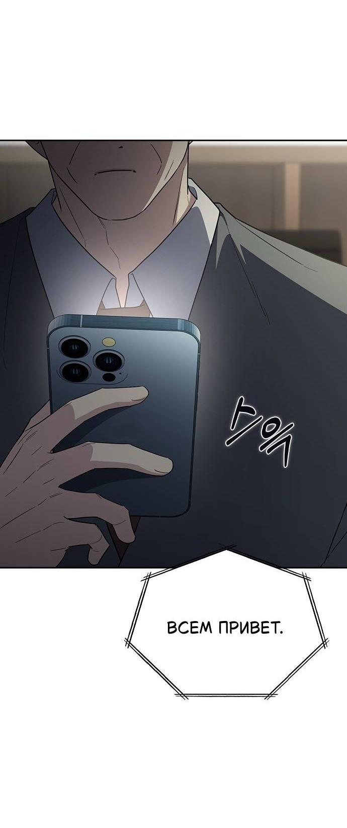 Манга Как правильно расстаться - Глава 48 Страница 85