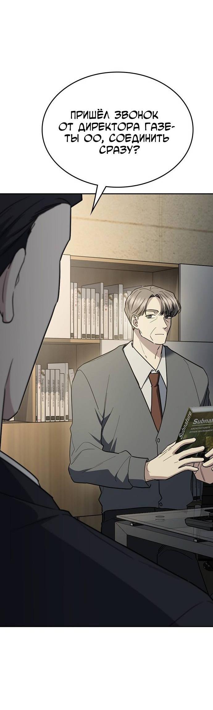 Манга Как правильно расстаться - Глава 48 Страница 71