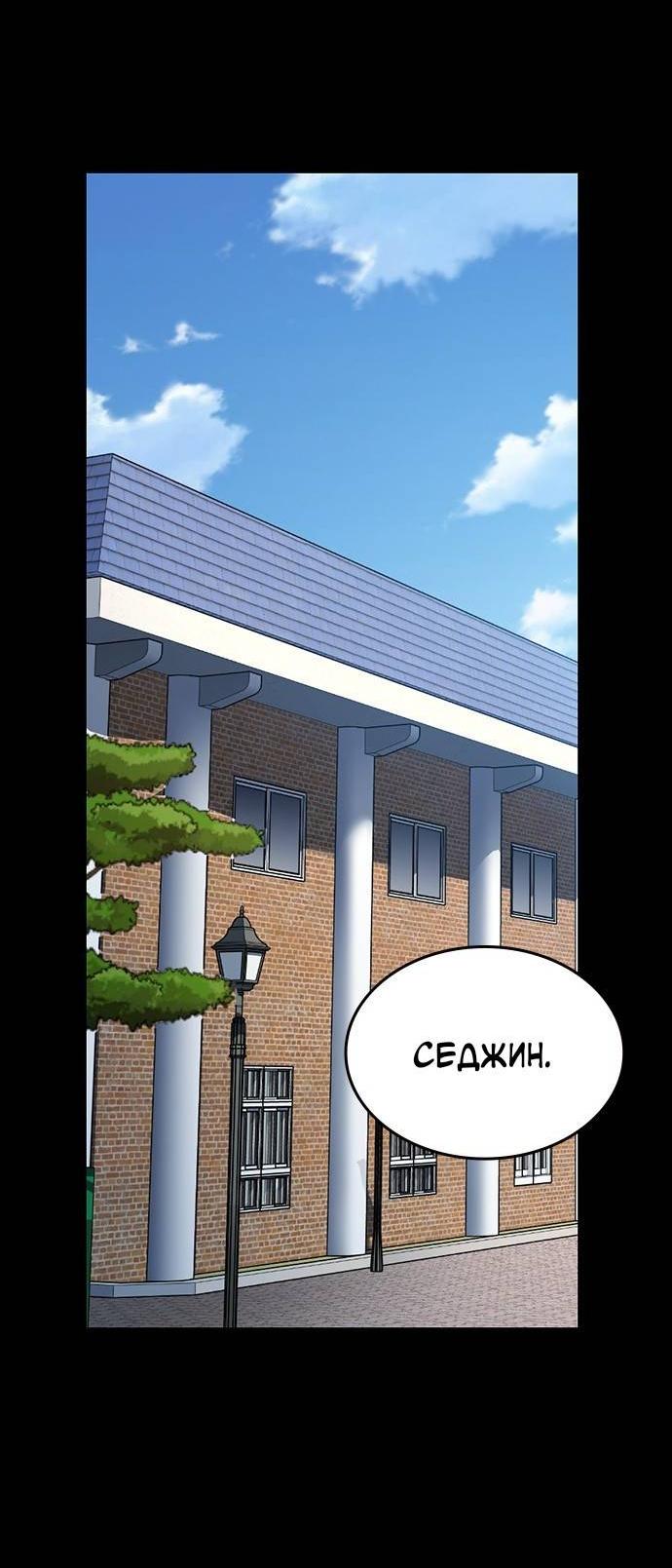 Манга Как правильно расстаться - Глава 48 Страница 3