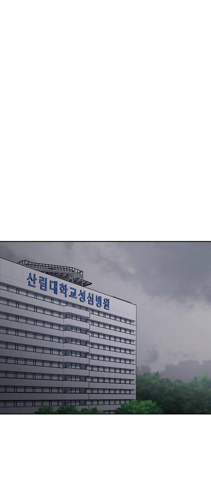 Манга Как правильно расстаться - Глава 48 Страница 50