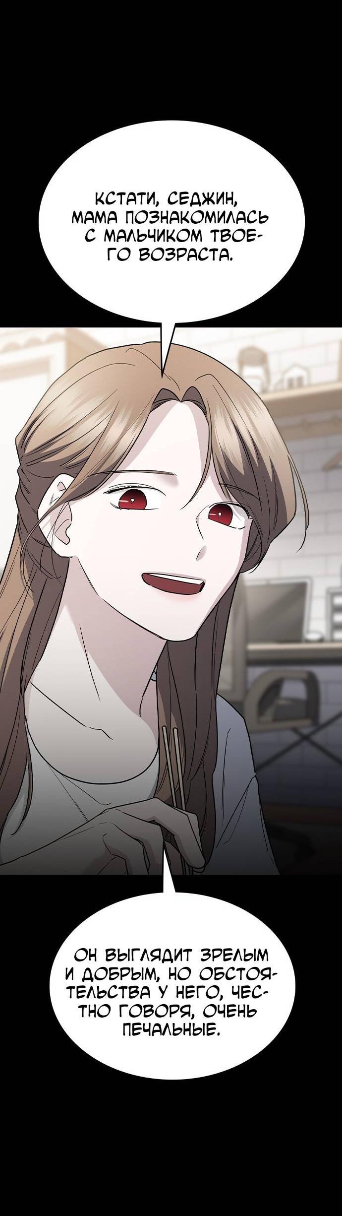 Манга Как правильно расстаться - Глава 48 Страница 15