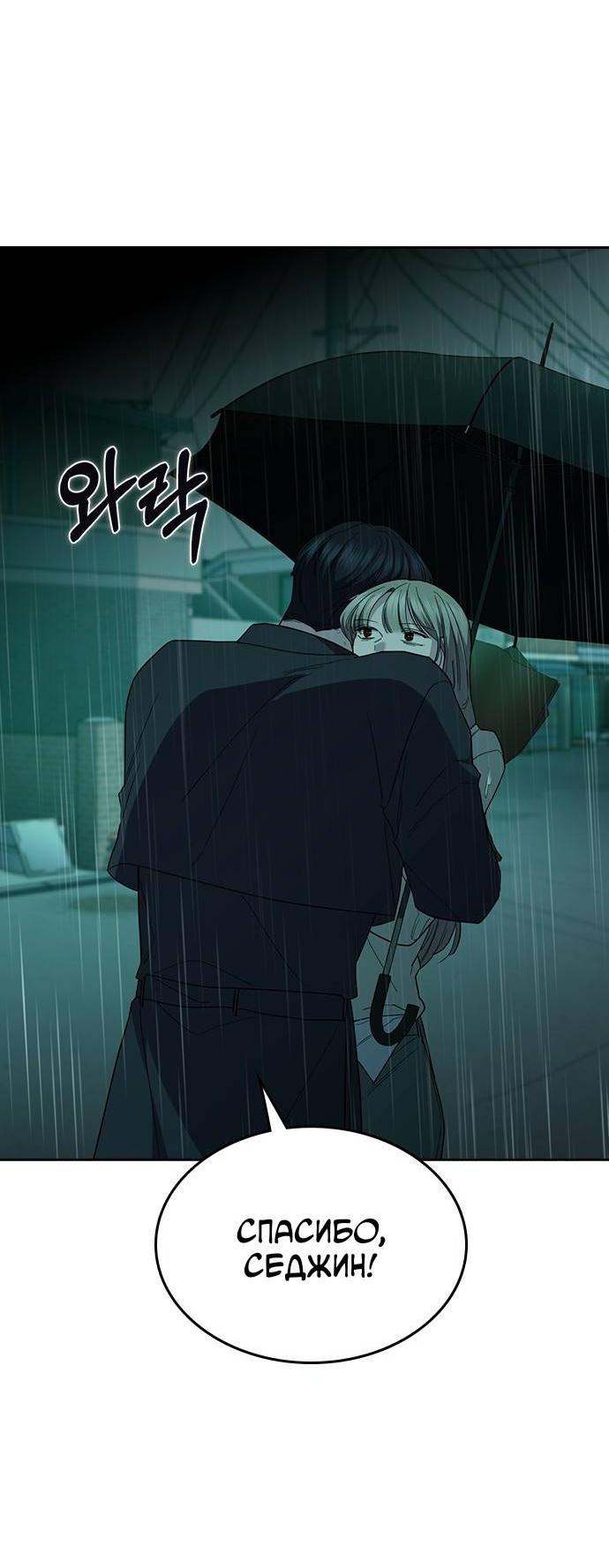 Манга Как правильно расстаться - Глава 48 Страница 41