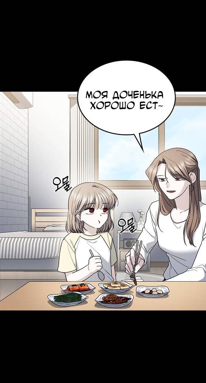 Манга Как правильно расстаться - Глава 48 Страница 14