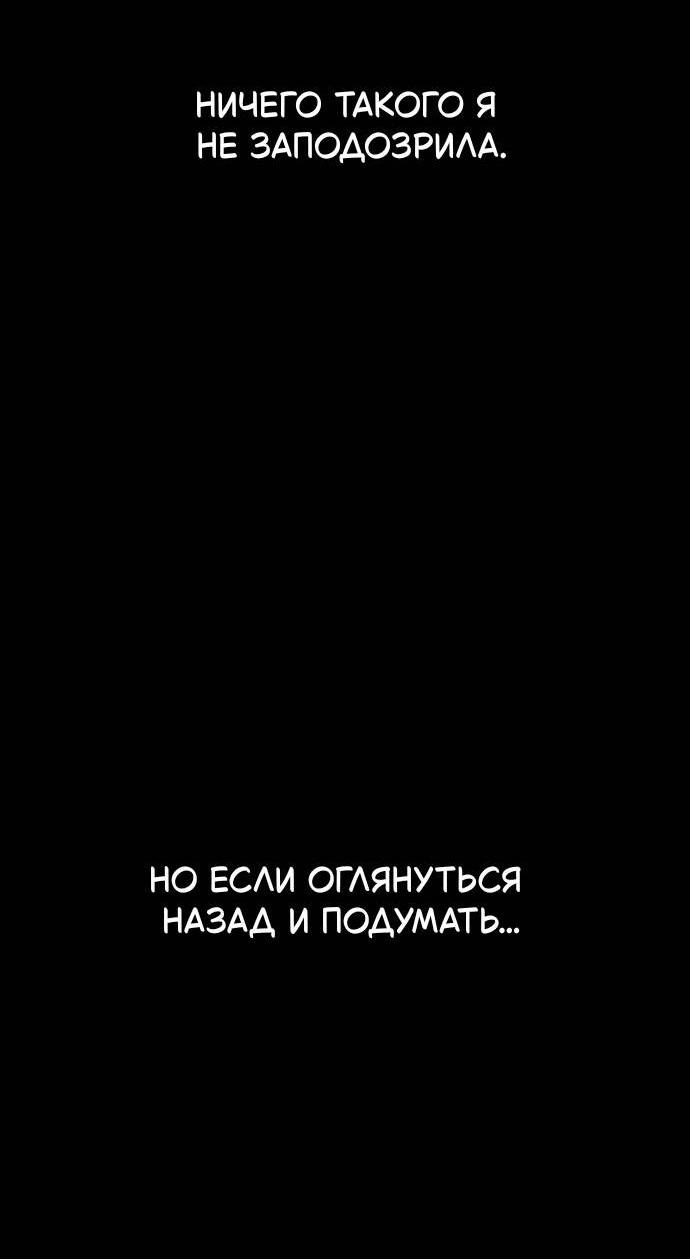 Манга Как правильно расстаться - Глава 48 Страница 8