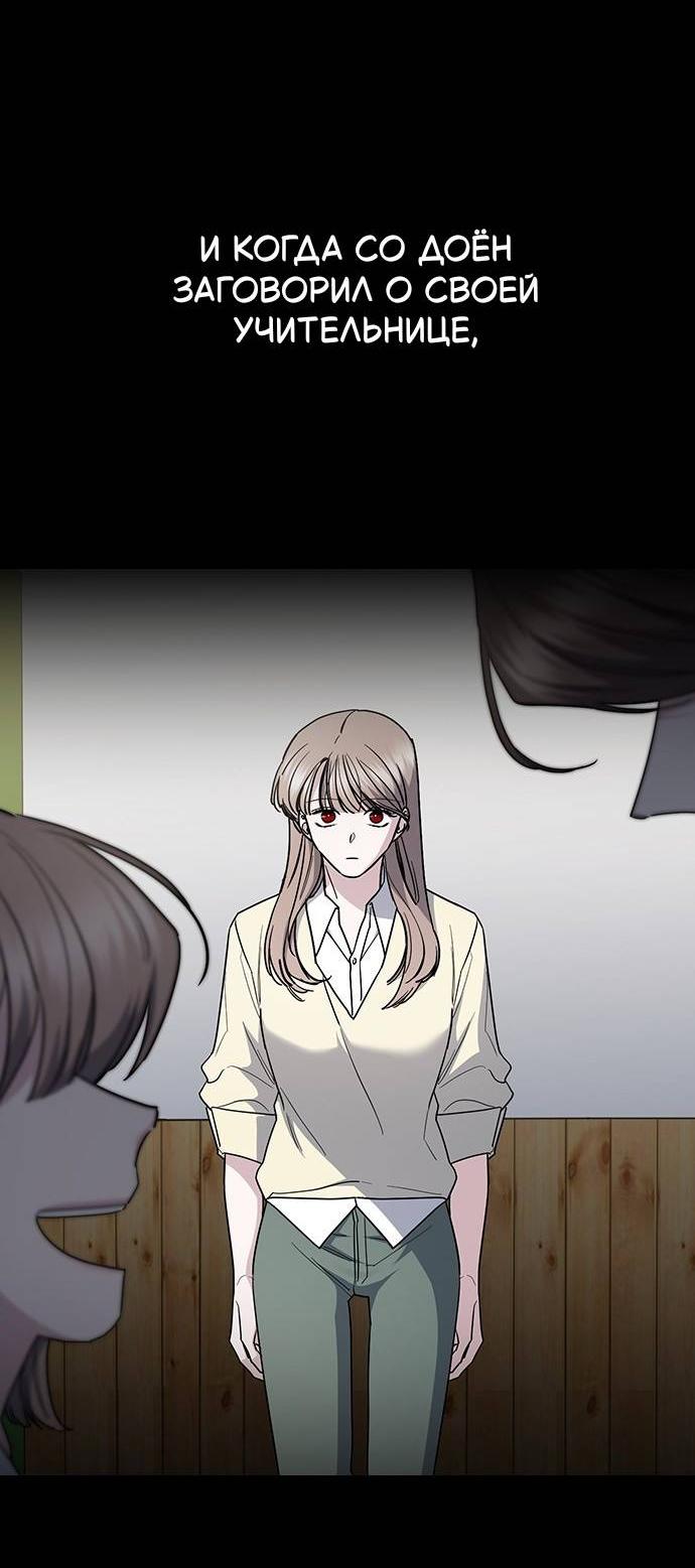 Манга Как правильно расстаться - Глава 48 Страница 7