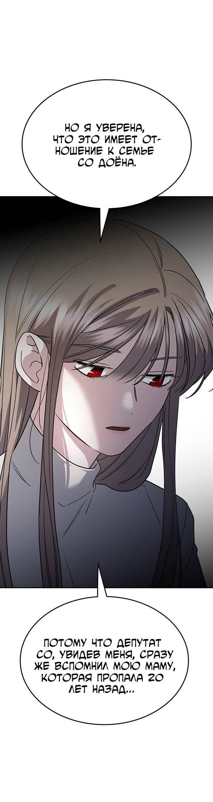 Манга Как правильно расстаться - Глава 48 Страница 60