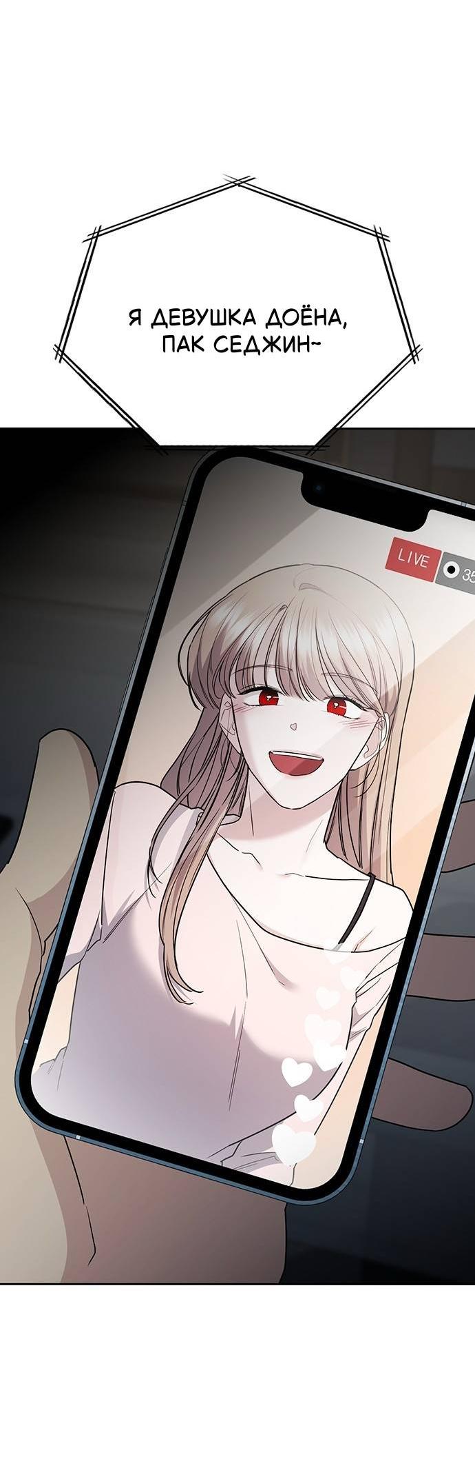 Манга Как правильно расстаться - Глава 48 Страница 86