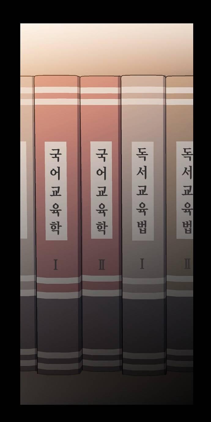 Манга Как правильно расстаться - Глава 48 Страница 11