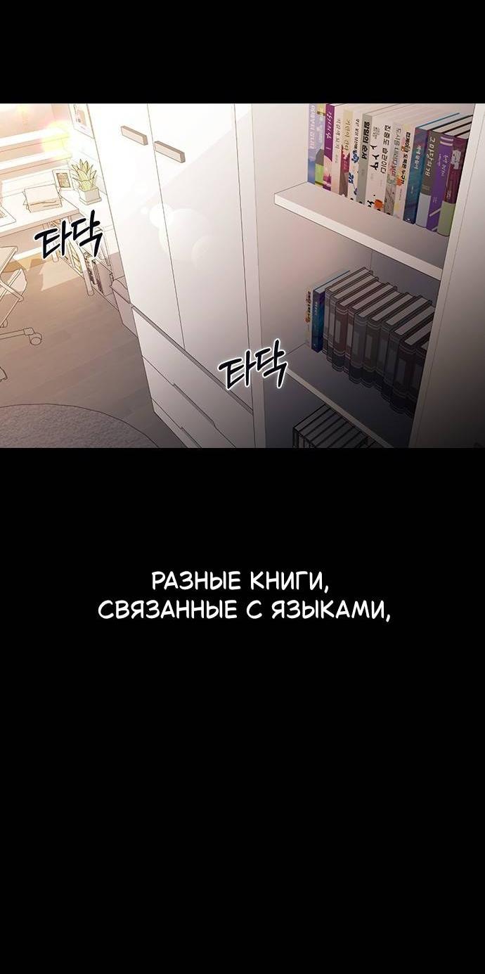 Манга Как правильно расстаться - Глава 48 Страница 10