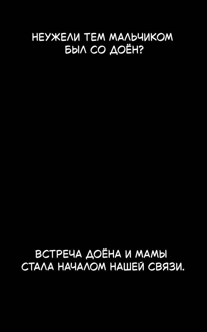 Манга Как правильно расстаться - Глава 48 Страница 19