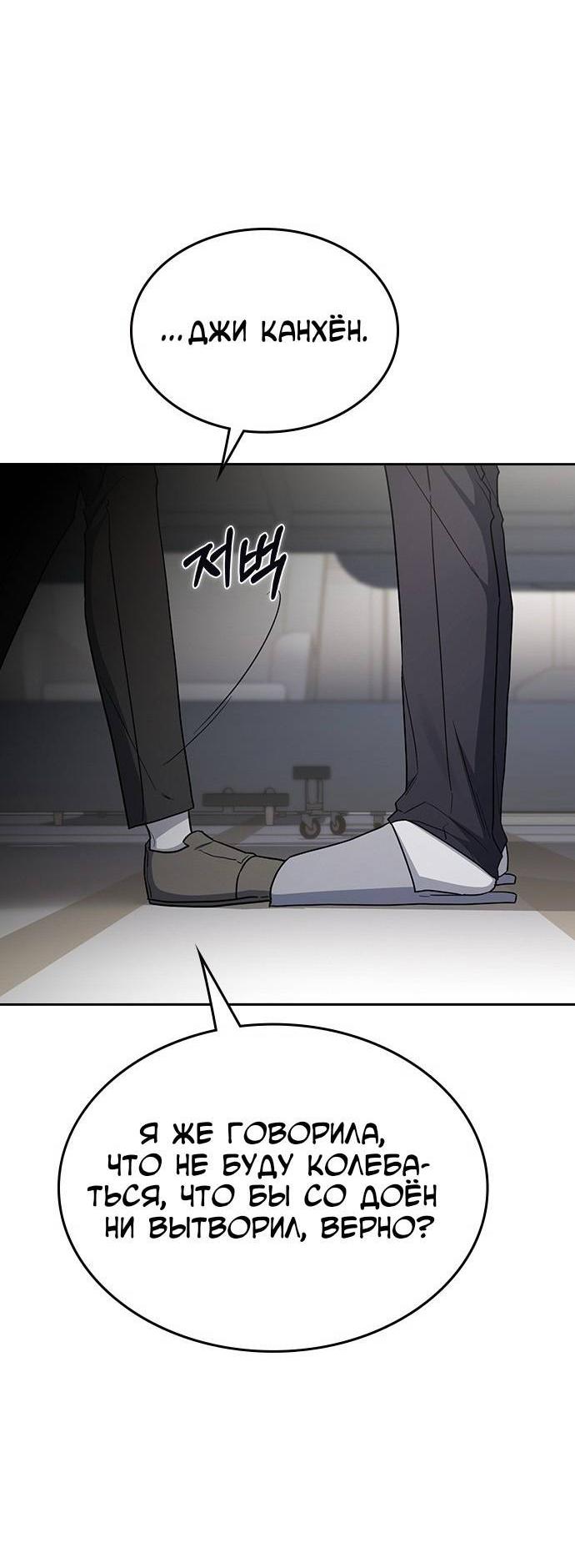 Манга Как правильно расстаться - Глава 48 Страница 62
