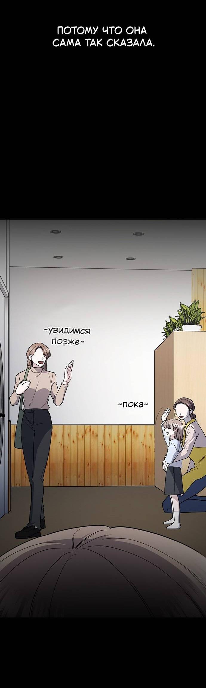 Манга Как правильно расстаться - Глава 48 Страница 6