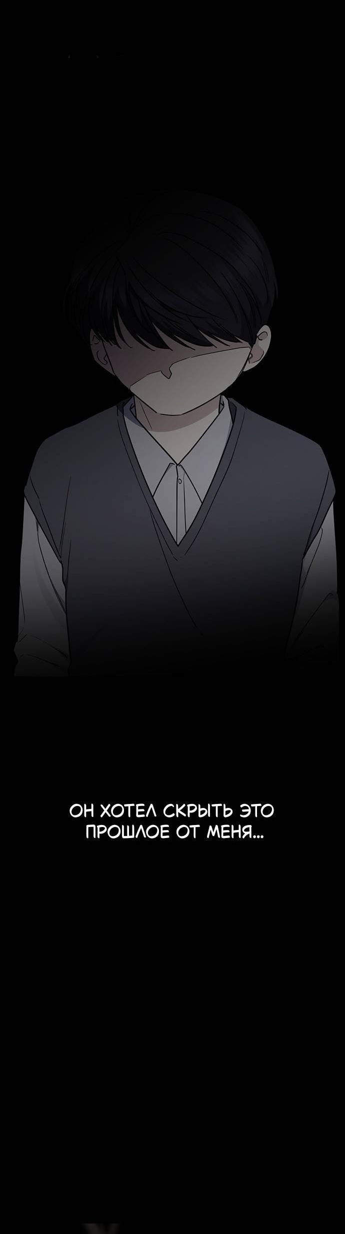 Манга Как правильно расстаться - Глава 48 Страница 20