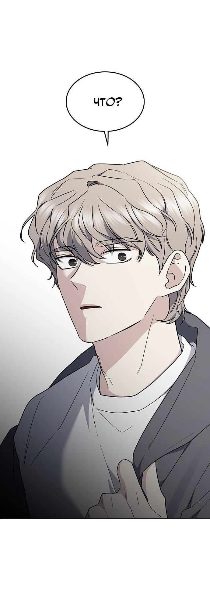 Манга Как правильно расстаться - Глава 48 Страница 51