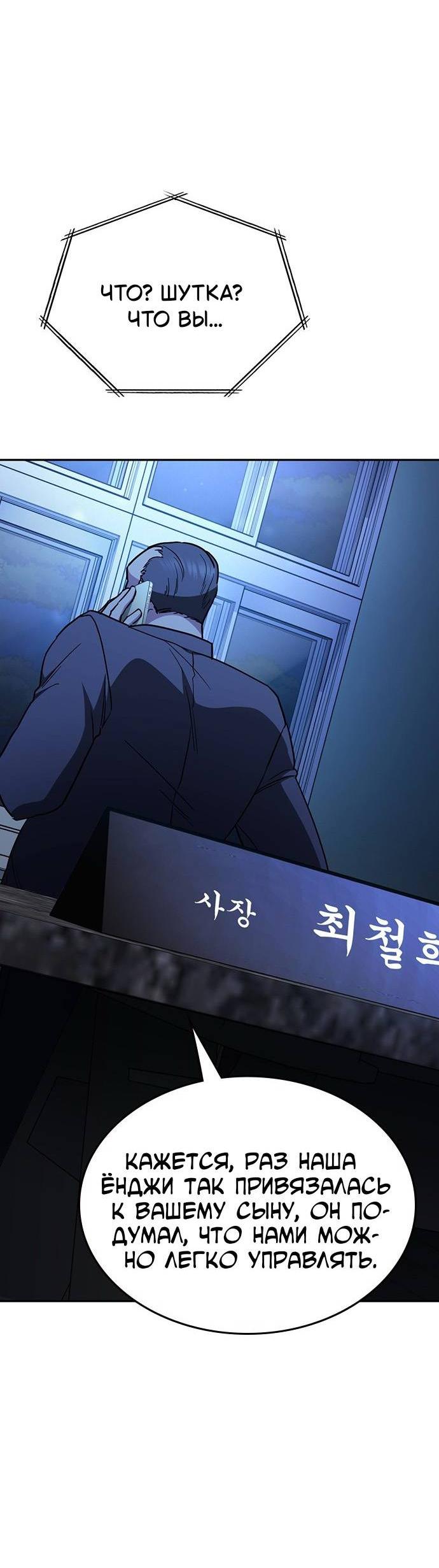 Манга Как правильно расстаться - Глава 48 Страница 75