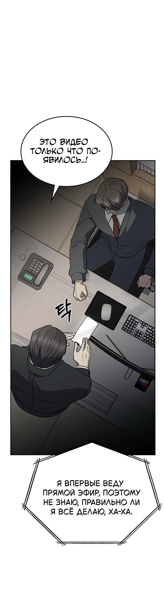 Манга Как правильно расстаться - Глава 48 Страница 84