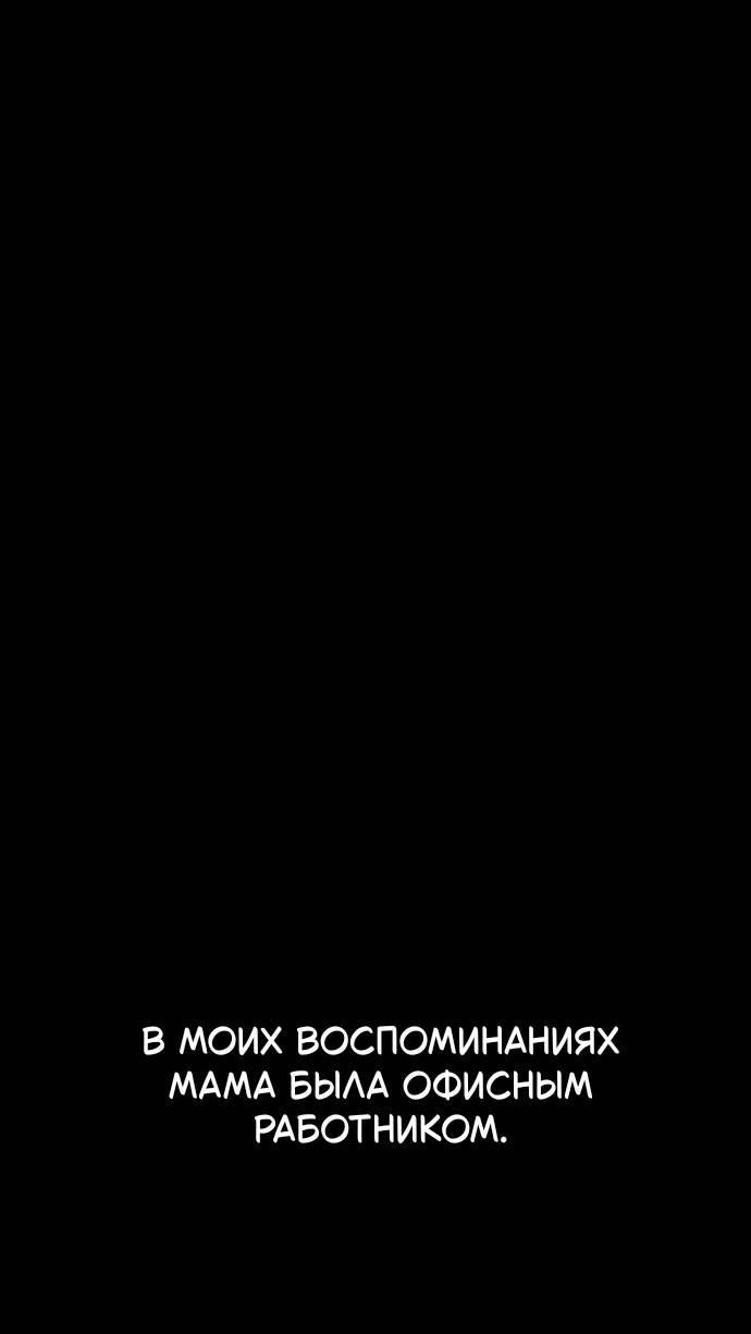 Манга Как правильно расстаться - Глава 48 Страница 2