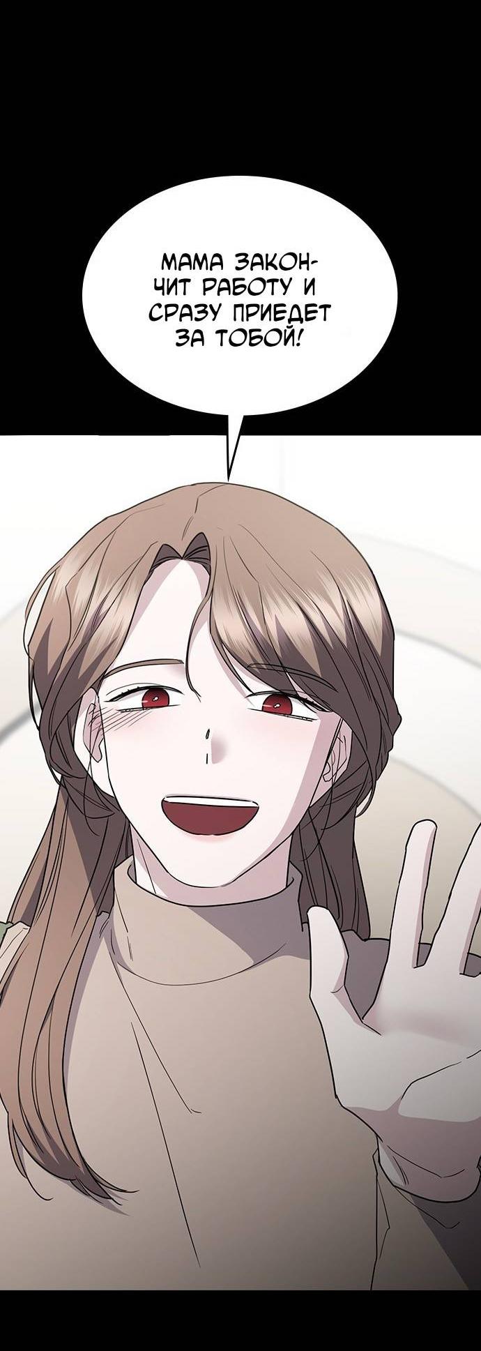 Манга Как правильно расстаться - Глава 48 Страница 5