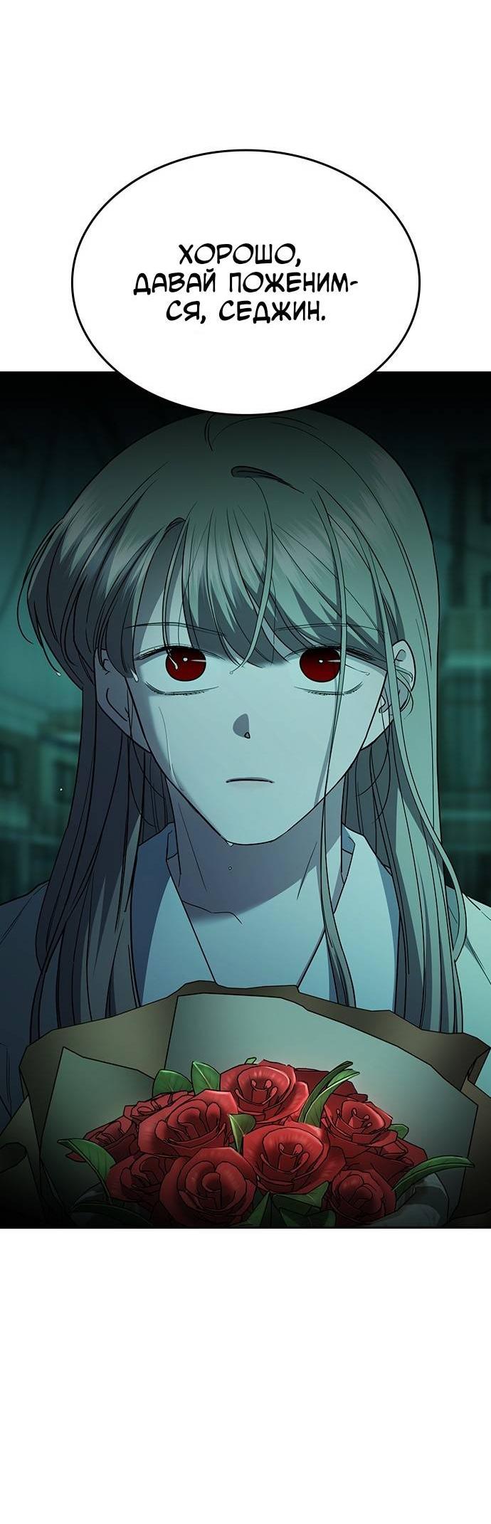 Манга Как правильно расстаться - Глава 48 Страница 49