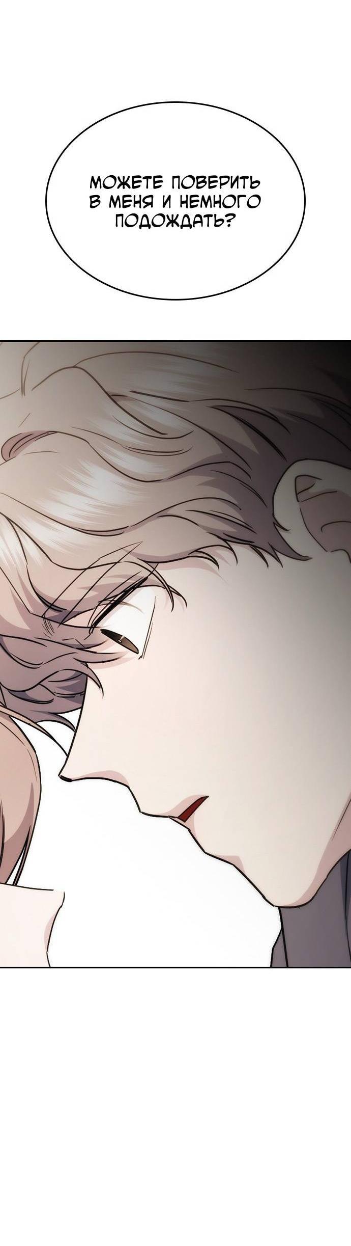 Манга Как правильно расстаться - Глава 48 Страница 69