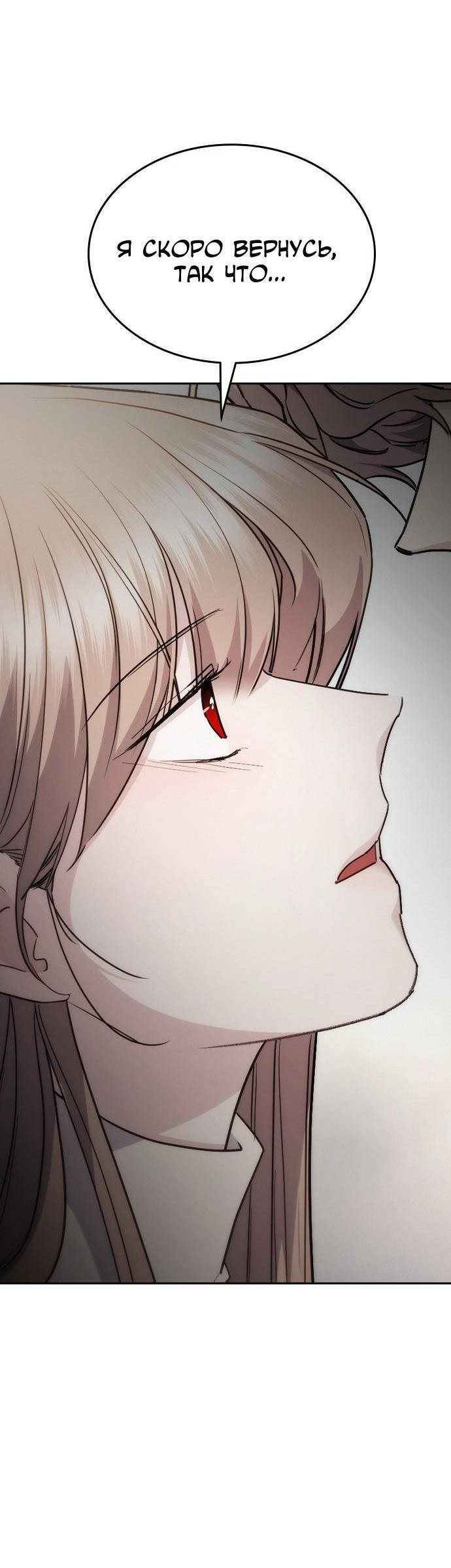 Манга Как правильно расстаться - Глава 48 Страница 67