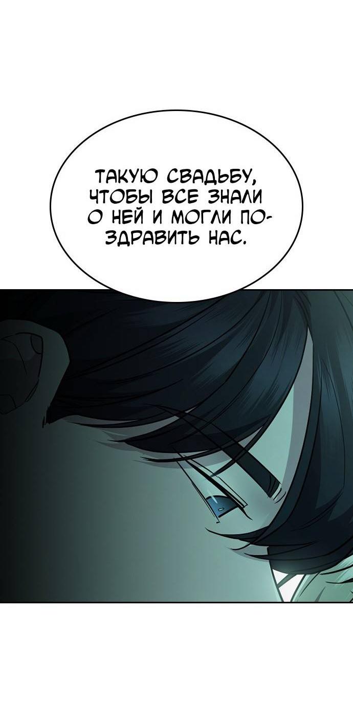 Манга Как правильно расстаться - Глава 48 Страница 46