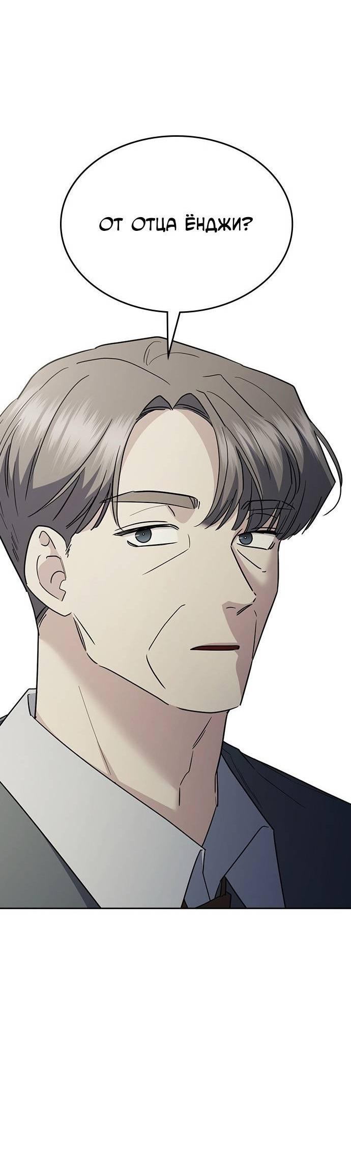 Манга Как правильно расстаться - Глава 48 Страница 72