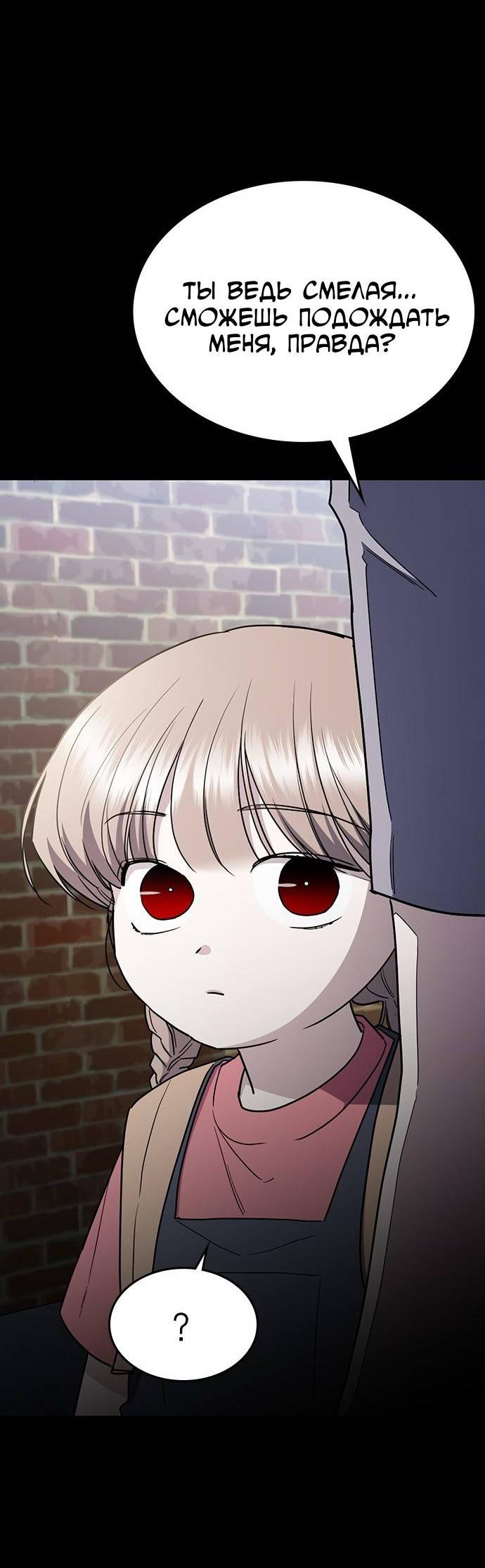 Манга Как правильно расстаться - Глава 48 Страница 26