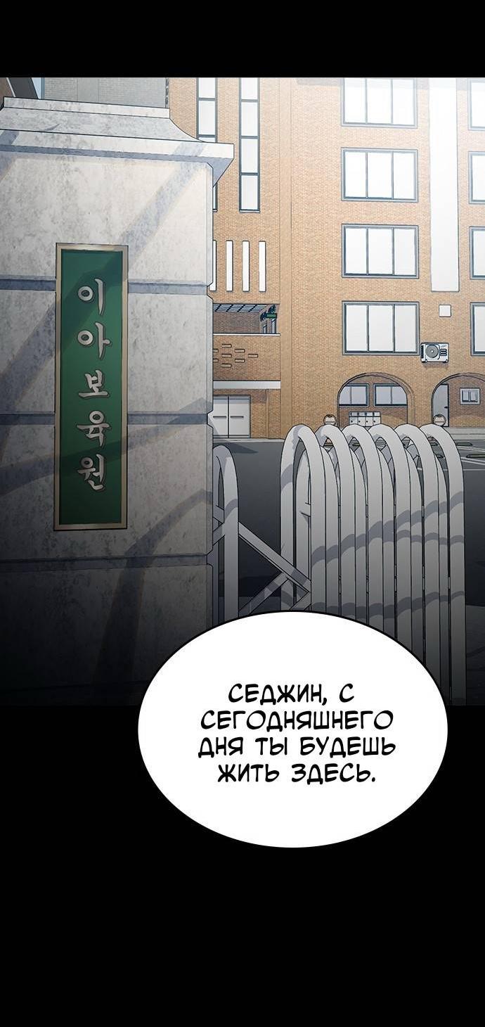 Манга Как правильно расстаться - Глава 48 Страница 25