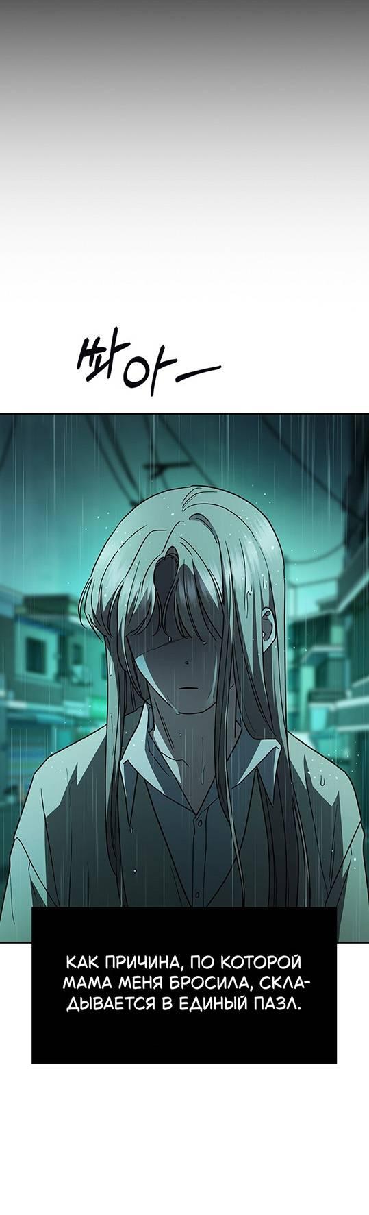 Манга Как правильно расстаться - Глава 48 Страница 29