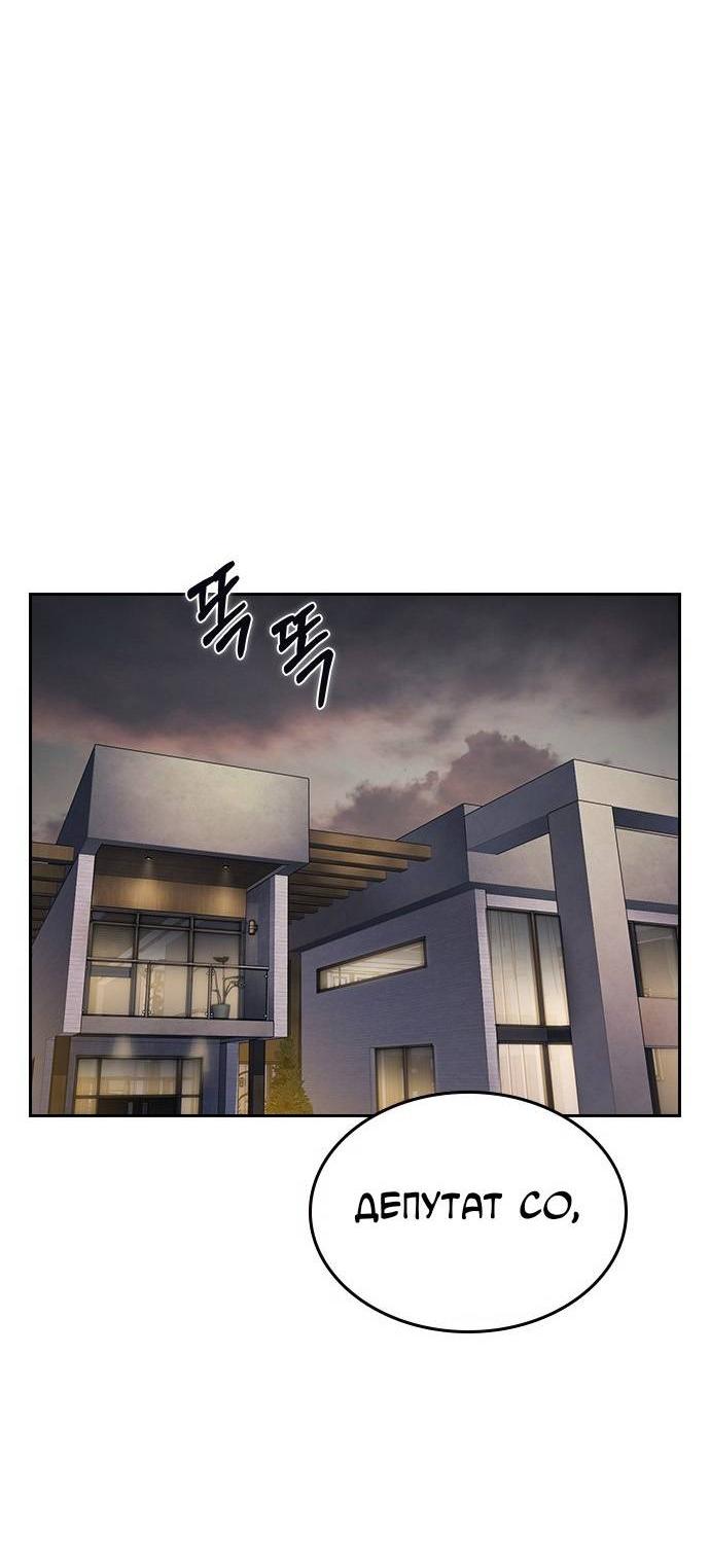 Манга Как правильно расстаться - Глава 48 Страница 70