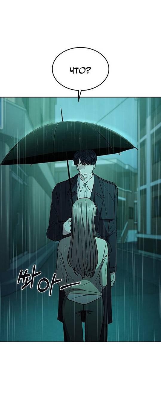 Манга Как правильно расстаться - Глава 48 Страница 36