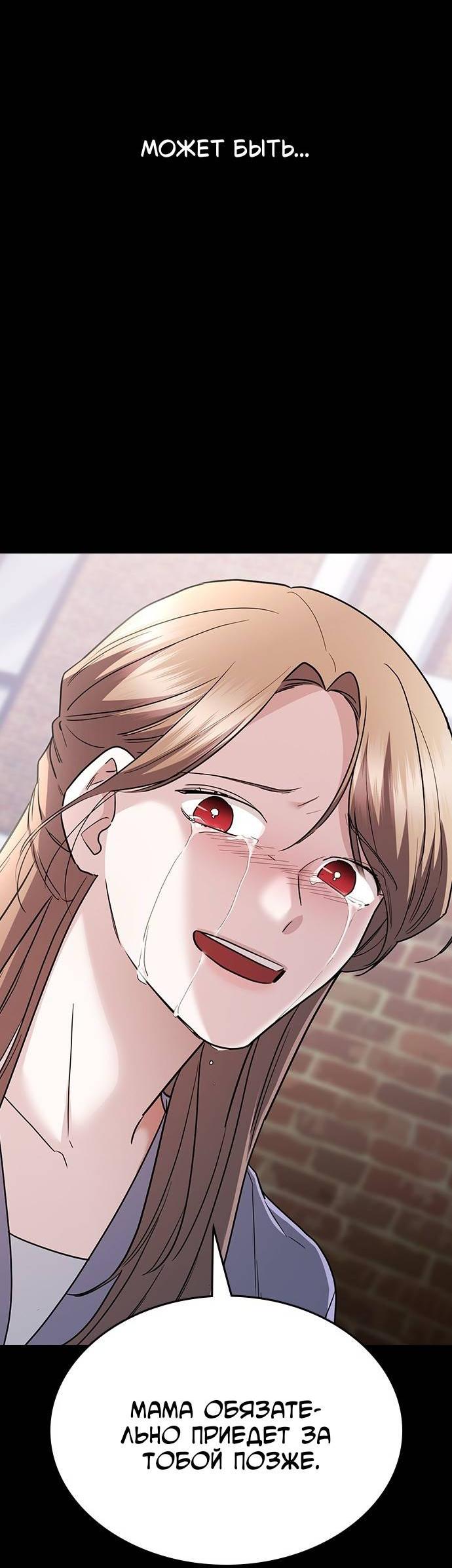 Манга Как правильно расстаться - Глава 48 Страница 27