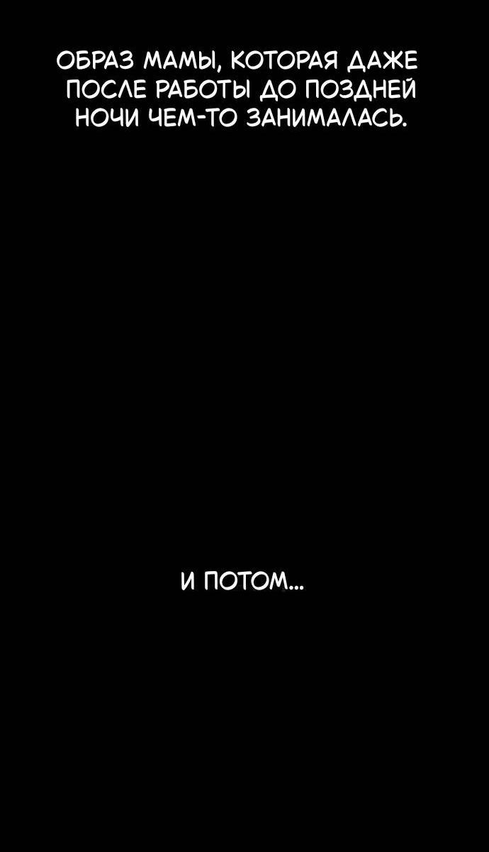 Манга Как правильно расстаться - Глава 48 Страница 13