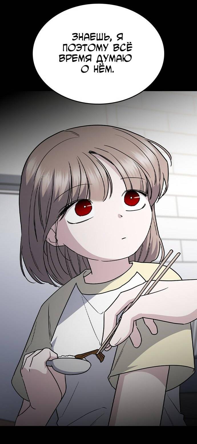 Манга Как правильно расстаться - Глава 48 Страница 17