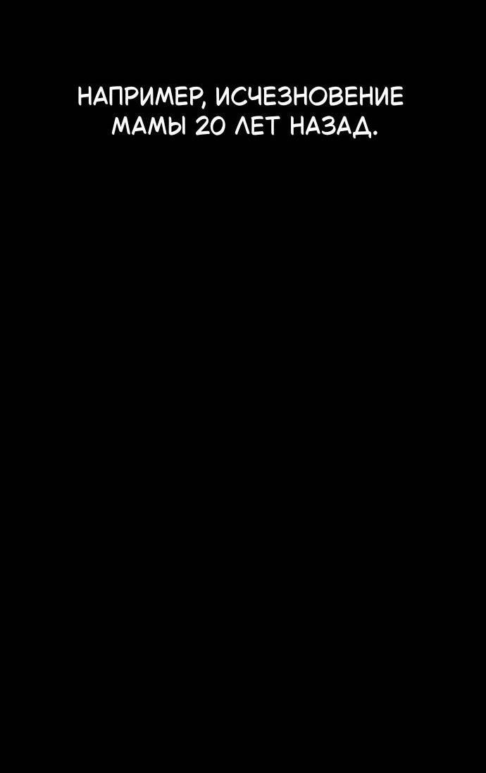 Манга Как правильно расстаться - Глава 48 Страница 24