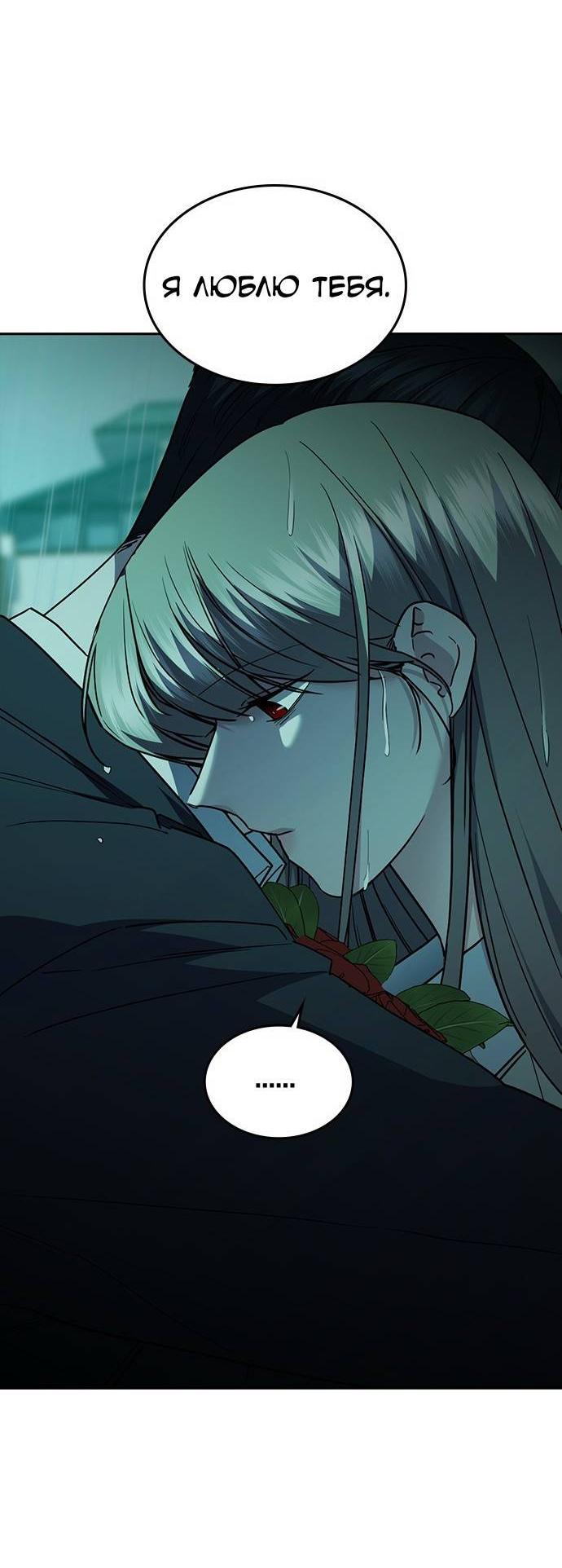 Манга Как правильно расстаться - Глава 48 Страница 43