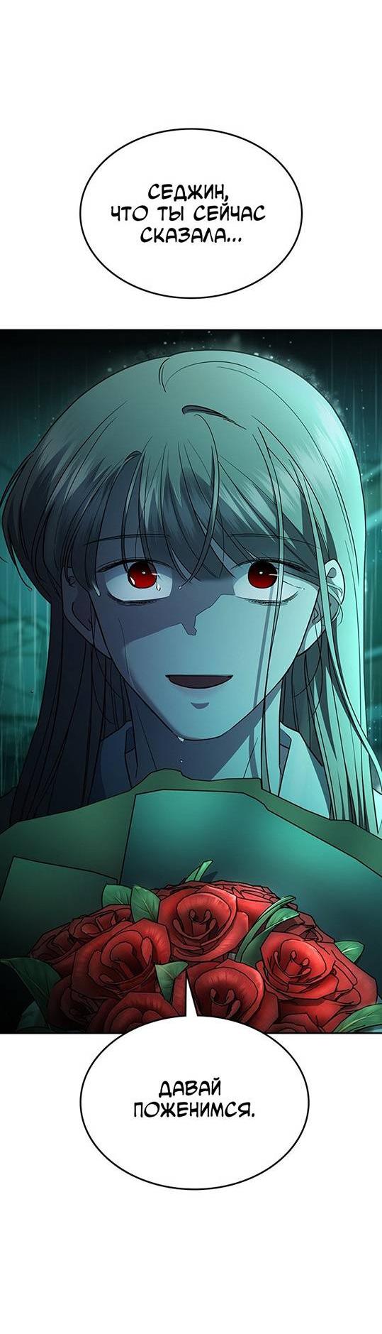 Манга Как правильно расстаться - Глава 48 Страница 37