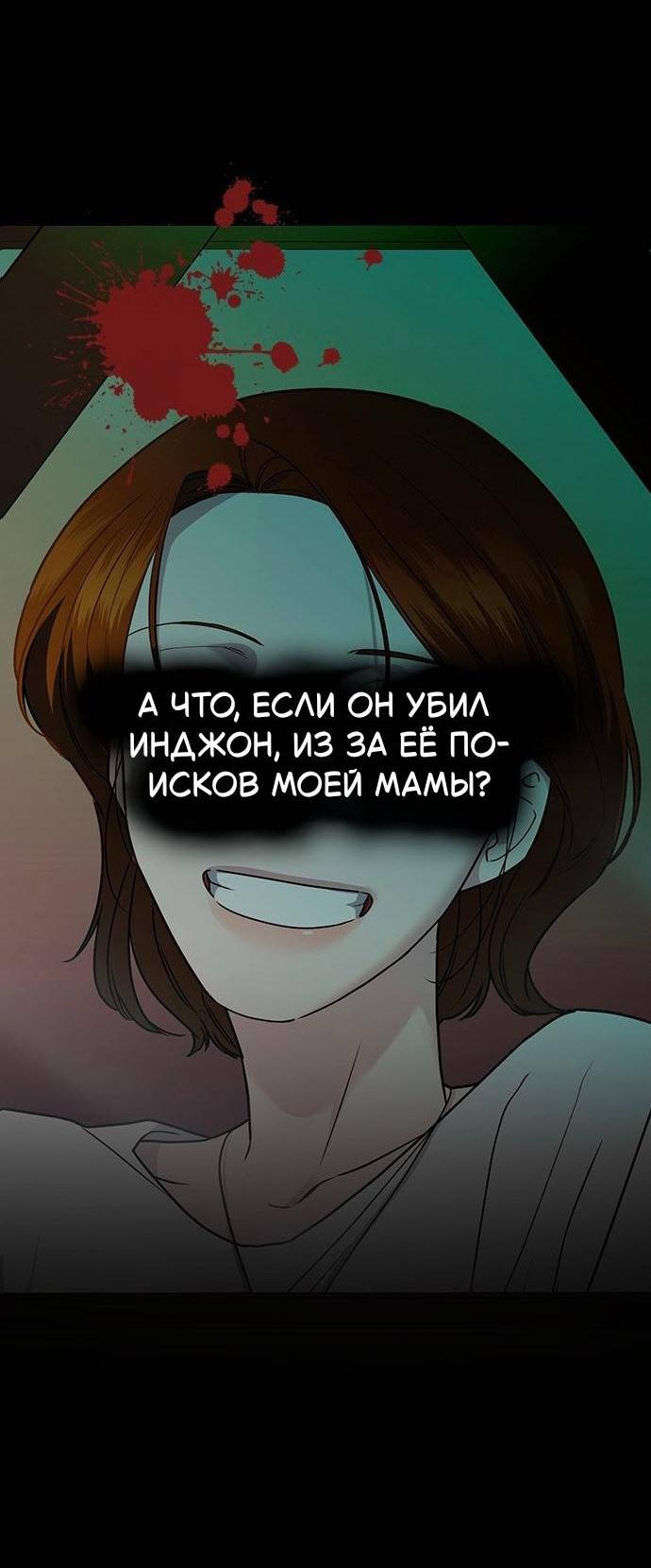 Манга Как правильно расстаться - Глава 48 Страница 22