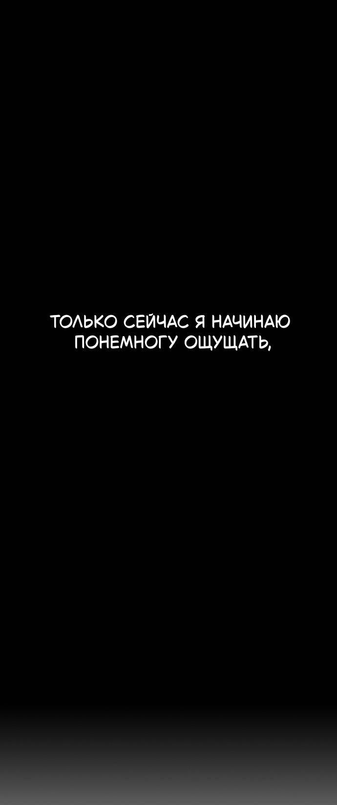 Манга Как правильно расстаться - Глава 48 Страница 28