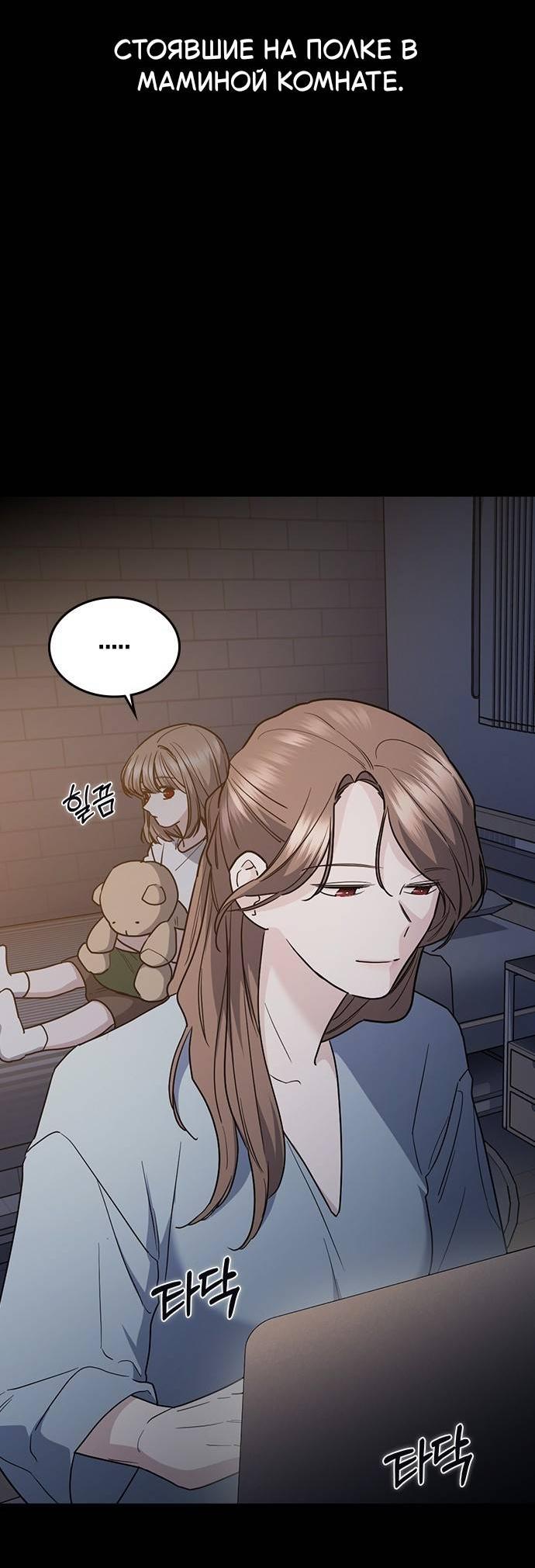 Манга Как правильно расстаться - Глава 48 Страница 12