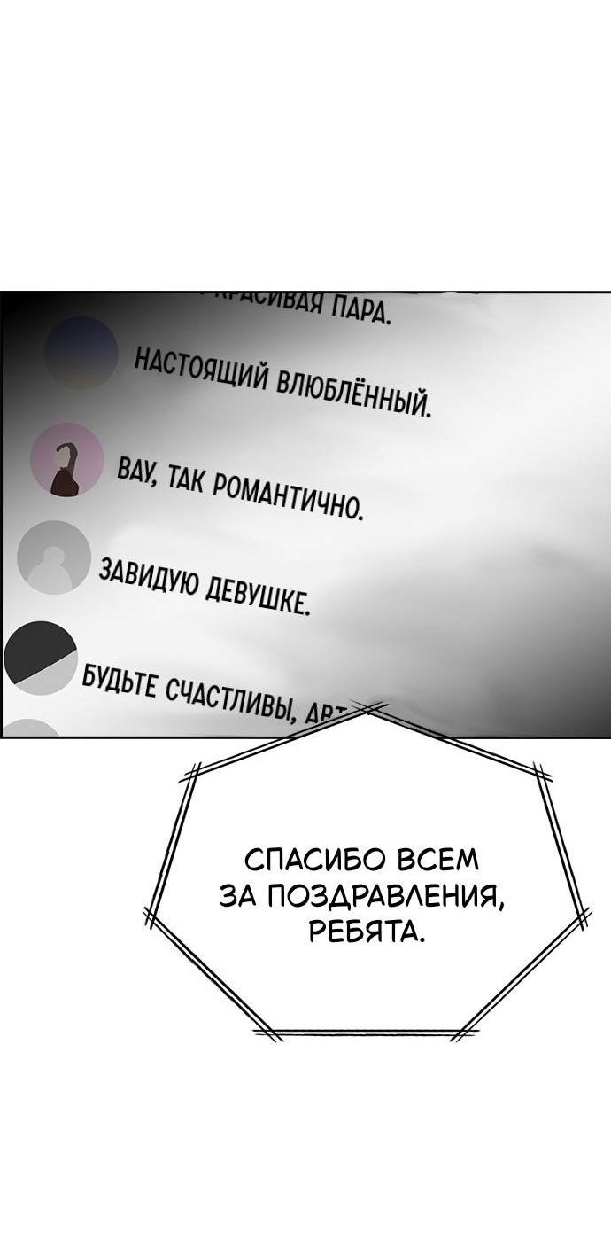 Манга Как правильно расстаться - Глава 48 Страница 92